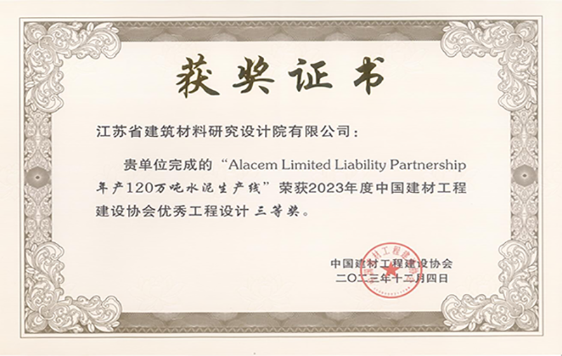 優(yōu)秀工程設(shè)計三等獎